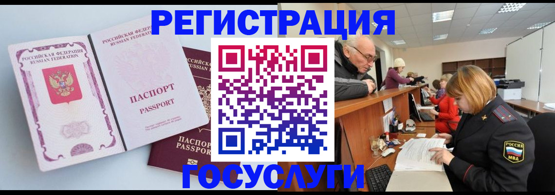 прописка для поликлиники в Константиновске