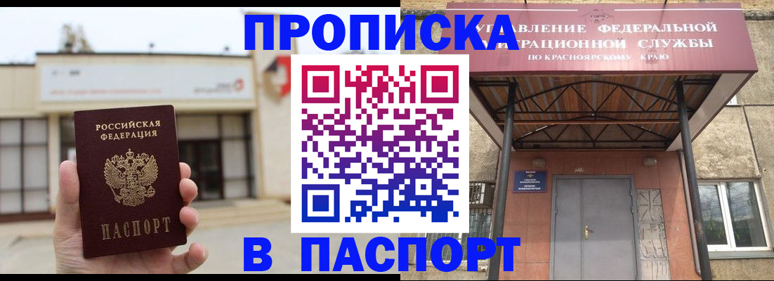 временная регистрация собственник в Константиновске