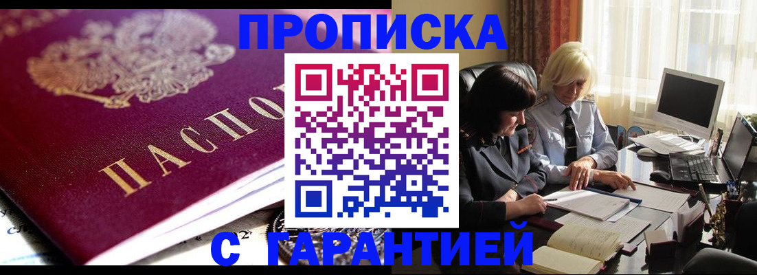 помощь с миграционным учётом в Константиновске